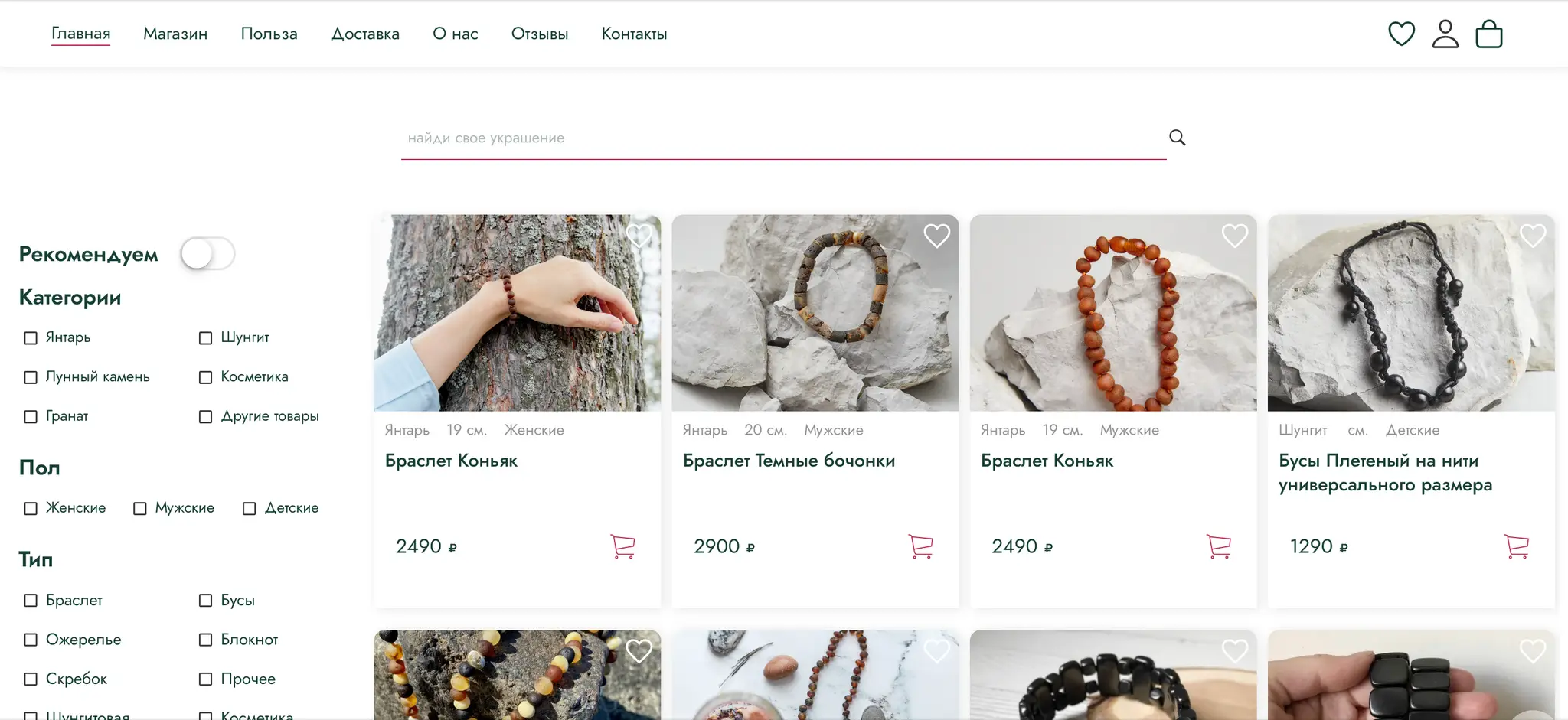 Интернет-магазин для Instagram-блогера